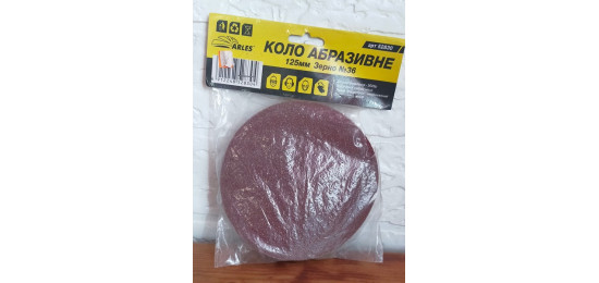  КОЛО ШЛІФУВАЛЬНЕ ARLES 125 ММ P36