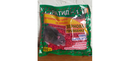 ЗЕРНО ВІД ЩУР І МИШЕЙ РАТИД-1 100 гр