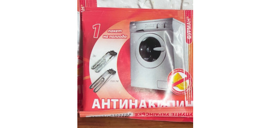 Антинакіпін Furman для пральних машин